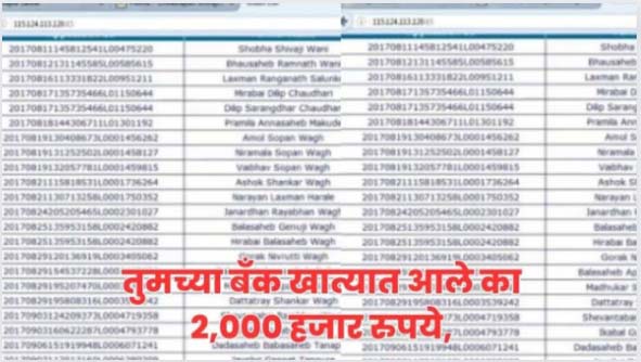 pm kisan yojana